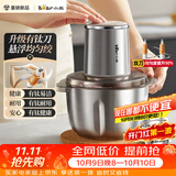 小熊（Bear）家庭用绞肉机小型 绞馅机 搅肉机 碎肉机 2026新款家用QSJ_L03K3有钛【重磅新品】