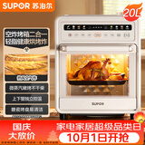 苏泊尔（SUPOR）20L家用风炉电烤箱 空气炸锅微蒸汽烤炸热风循环发酵一体机一键烘干广域温控 OD20AK812