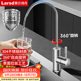 莱尔诗丹（Larsd）直饮水龙头 厨房纯净水净水器龙头4分单冷304不锈钢水龙头LD803 