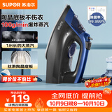 苏泊尔（SUPOR）电熨斗100g/min【爆炸大蒸汽】220ml家用大功率小型便携式熨烫机拼豆烫斗烫衣服熨被子303A团购