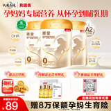 贝因美（Beingmate）菁爱孕产妇妈妈配方奶粉800g*3 A2生牛乳低GI叶酸DHA益生菌怀孕