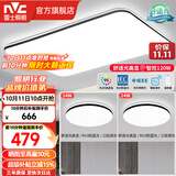 雷士（NVC）吸顶灯客厅灯简约现代LED照明灯具全屋套餐卧室灯-光鸿 【舒适光】智控客厅2室1厅