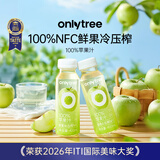 only tree100％纯青苹果汁nfc原果鲜榨清爽解腻0脂0添加健康饮料245ml*10瓶