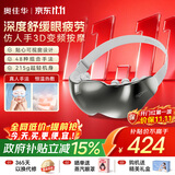 奥佳华护眼仪眼部热敷点震按摩仪器可视化眼睛疲劳舒缓神器实用生日节日礼物送父母长辈男女朋友2526星灰