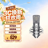 iSK BM-800专业大振膜48V电容麦 手机电脑声卡直播连麦唱歌喊麦录音配音话筒 可选带声卡耳机全套套装
