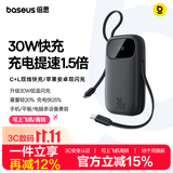 倍思【国标3C认证】充电宝10000毫安自带线30W快充迷你移动电源适用于苹果18duo华为小米手机可上飞机
