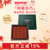 ROYCE'若翼族牛奶抹茶生巧克力礼盒高端北海道进口零食送朋友生日礼物 香槟味 125g