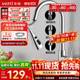华帝（VATTI）厨房龙头 抽拉式三功能水槽洗菜盆水龙头冷热304不锈钢 062100-JD