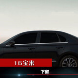 点骏 适用2025款全新宝来车窗亮条饰条16-21款大众凌渡宝来改装不锈件 16-18款宝来/19宝来传奇下窗 默认1