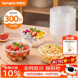 特美居（temeiju）一次性饭盒圆形透明吸塑快餐盒加厚打包盒汤碗不带盖300只装360型