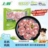 上鲜无抗千检鸡胗800g 鸡肫卤鸡胗烤鸡胗卤煮烧烤食材清真 美食大赛