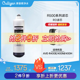 康丽根 美国Culligan 净水器滤芯R400E/400M/400H型号RO/CF/CB滤芯 原装RO滤芯（适用R400系列）