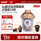 连咖啡浓缩美式拿铁冻干速溶黑咖啡经典意式大满罐33颗*4g