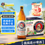 保拉纳（Paulaner）【20万人已购】柏龙 精酿白啤 500ml*20瓶  球赛必备