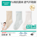 全棉时代儿童袜子7A抗菌婴儿地板袜宝宝学步袜四季新生儿中筒袜男女童