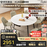 顾家家居（KUKA）现代简约岩板家用餐桌椅组合DS7209T 哑光餐桌+折耳灰椅*6 1.35米