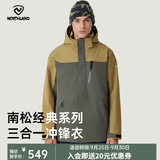 诺诗兰（NORTHLAND）【南松】户外男士三合一冲锋衣防水耐磨特氟龙三防徒步登山服 暗金色/海松绿色 175