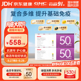 GNC健安喜女士营养包50复合维生素大豆异黄酮更年期送礼60袋