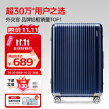Diplomat外交官铝框行李箱大容量28英寸拉杆箱星光男女密码旅行箱TC-9034