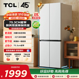 TCL480升十字对开四开门超窄小户型双净味深冷速冻电冰箱双变频新一级能效风冷无霜R480V7-U1国家补贴