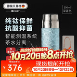 艾曼格（IMOGY）纯钛保温杯男女士大容量钛杯高端泡茶杯子户外焖直饮杯子节日礼物