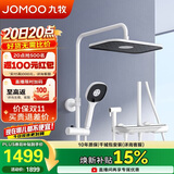 九牧（JOMOO）九牧花洒淋浴雅白琴键自动除垢精铜水路淋浴器36602-536/KB-1