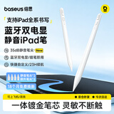 倍思iPad触控笔apple pencil适用苹果iPad/Air/mini平板电容笔触屏手写笔pro静音改造笔尖新款