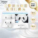 妮飘（Nepia）进口鼻贵族手帕纸鼻炎敏感肌云柔巾保湿乳霜纸男乒同款16包