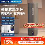 飞利浦（PHILIPS）烧水杯保温杯便携式烧水杯子旅行电加热水杯壶男女士实用节日礼物