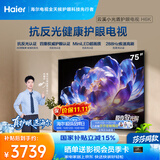 海尔【莎莎同款】电视75H6K 75英寸抗反光防眩光护眼MiniLED 288分区288Hz 3+64GB 4K AI游戏国家补贴