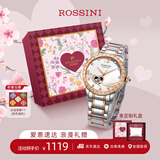 罗西尼（ROSSINI）手表女款 生日礼物轻奢心动镂空机械表白盘钢带