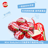 Mini Babybel小贝勒【法国进口】原味即食高钙儿童乳酪200g/10粒装 天然奶酪