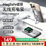 睿量（REMAX）【3c认证】磁吸充电宝超薄Magsafe自带双线支架快充外接电源便携适用苹果17华为小米手机可上飞机