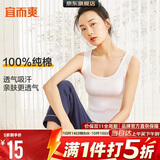 宜而爽【100%纯棉】女士背心罗纹打底衫修身无袖全棉T恤短袖上衣
