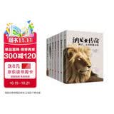 纳尼亚传奇（套装7册）世界三大魔幻巨著之一、比肩《魔戒》的奇幻史诗、完结作获卡内基文学奖