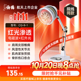 仙鹤红外线理疗灯腰肌劳损关节疼痛治疗医院同款定时便携台式8-1