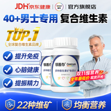 善存银善存中老年男女士复合维生素B维C补钙铁锌40岁50岁以上提升免疫 【更划算】40+男士复维 160片*2瓶