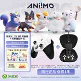 微软（Microsoft）XBOX无线游戏手柄 Elite 2精英2代二代 白色青春版  精英配件套装