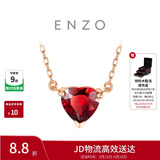 周大福 ENZO 18K金石榴石钻石爱心项链 45cm EZV8754生日礼物