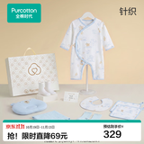 全棉时代婴儿礼盒新生儿衣服见面礼宝宝周岁满月出生礼物套装高端秋冬四季 【26新款-四季8件】雪林序曲 （定型枕） 66cm 【适合3-6个月】