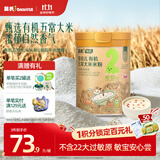 英氏婴幼儿有机五常大米米粉番茄牛肉228g宝宝米糊辅食高铁低敏10月+