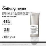 THE ORDINARY天然保湿因子+植萃神经酰胺面霜30ml NMF补水保湿修护男女生日