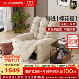 顾家家居（KUKA）现代意式功能布单椅棉花糖云朵绒单人沙发客厅懒人沙发A628摇摇椅 【白色】手动打开带摇转