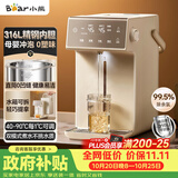 小熊（Bear）电热水瓶家用饮水机 恒温电热水壶 烧水壶保温一体 5L大容量分体水箱母婴 ZDH-U50K3