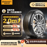 马牌（Continental）汽车轮胎 245/45R18 100W UCJ+ 适配奔驰E级 奥迪A6L