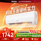 海尔空调挂机1.5匹劲爽一级能效变频壁挂式空调卧室挂机以旧换新 KFR-35GW/B5LCA81U1