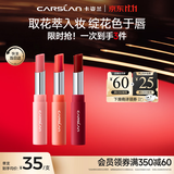 卡姿兰（Carslan）花卉彩色润唇膏升级保湿护唇防裂三支(01+09+10) 生日礼物送女友