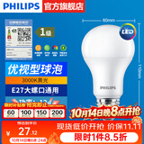 飞利浦（PHILIPS）LED灯泡节能灯超大球泡光源E27大螺口灯饰电灯泡替换白炽灯超亮 1级能效-优视型12W3000K E27螺口