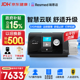 瑞思迈（Resmed）S10智联款单水平呼吸机家用便携止鼾防打呼噜持续正压通气治疗机