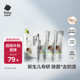 babycare婴儿洗衣液 无酒精宝宝专用儿童酵素去污清洁剂（3.3L组合装）